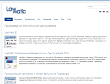 Tablet Screenshot of lawmatic.com